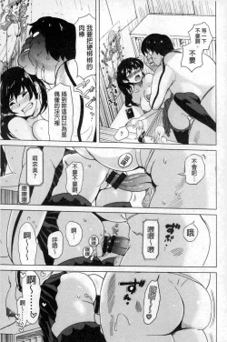 Page 14 of Neechan to XXX Shitai no | 想和姐姐一起XXX試試看嗎?