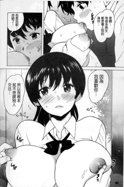 Page 153 of Neechan to XXX Shitai no | 想和姐姐一起XXX試試看嗎?