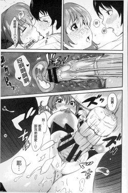 Page 182 of Neechan to XXX Shitai no | 想和姐姐一起XXX試試看嗎?