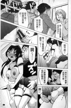 Page 34 of Neechan to XXX Shitai no | 想和姐姐一起XXX試試看嗎?