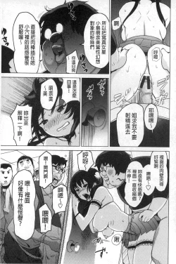 Page 36 of Neechan to XXX Shitai no | 想和姐姐一起XXX試試看嗎?