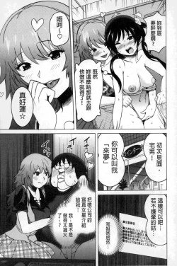Page 46 of Neechan to XXX Shitai no | 想和姐姐一起XXX試試看嗎?