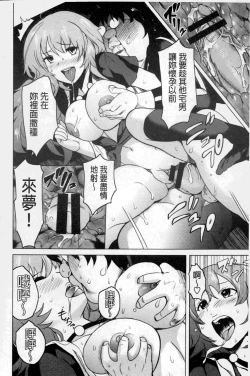 Page 57 of Neechan to XXX Shitai no | 想和姐姐一起XXX試試看嗎?