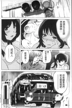 Page 63 of Neechan to XXX Shitai no | 想和姐姐一起XXX試試看嗎?