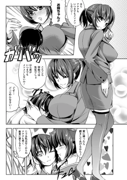 Page 138 of Kankin Jusei File