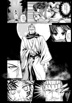 Page 97 of Kankin Jusei File