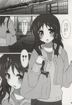 Page 2 of Miwaku no Danchizuma