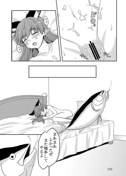 Page 14 of Maguro