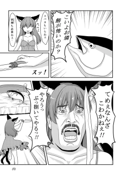 Page 5 of Maguro