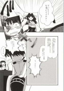 Page 11 of Haruna Healing