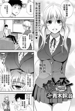 Page 1 of Imouto Lesson