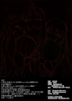 Page 13 of Seiki Kansatsu Nikki