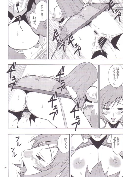 Page 13 of Kotonattsu