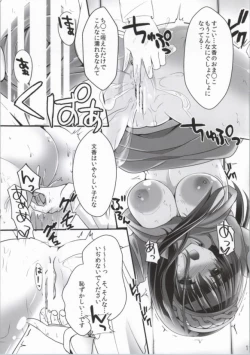 Page 12 of Koshodou Fragrance