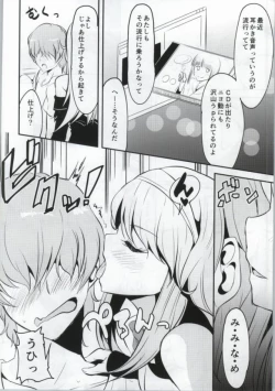 Page 3 of Hizamakura de Gohoubi