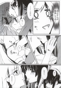 Page 12 of キズを癒しましょう