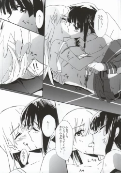 Page 18 of キズを癒しましょう