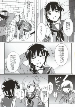 Page 3 of キズを癒しましょう