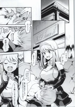 Page 2 of Hizamakura de Gohoubi