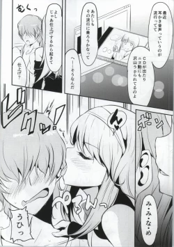 Page 3 of Hizamakura de Gohoubi