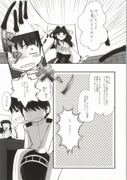 Page 11 of Haruna Healing