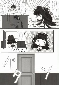 Page 13 of Haruna Healing