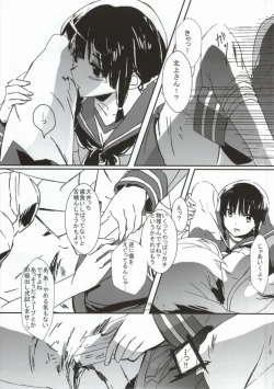 Page 15 of Kizu wo Iyashi mashou