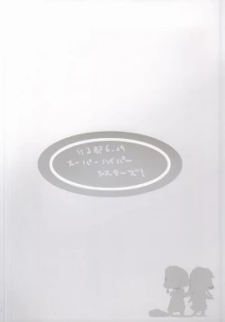 Page 24 of Kizu wo Iyashi mashou