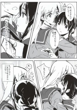 Page 7 of Kizu wo Iyashi mashou