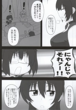 Page 3 of Priestess demo H ga Shitai!