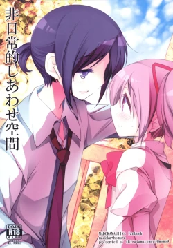 Page 1 of Hinichijou-teki Shiawase Kuukan