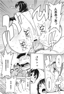 Page 19 of Osoto Biyori