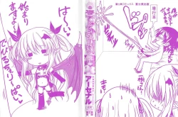 Page 3 of Devil Cherry Pie Ch. 1-3