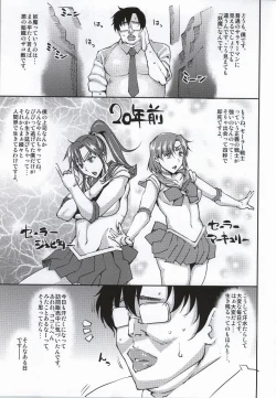 Page 2 of 20 Nengo no, Sailor Senshi wo Kakyuu Youma no Ore ga Netoru.