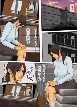 Page 63 of Ikenie no Haha