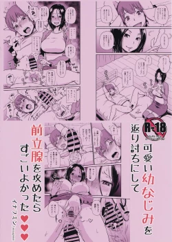 Page 24 of Kawaii Osananajimi wo Kaeriuchi ni shite Zenritsusen wo Semetara Sugoi Yokatta♥♥♥