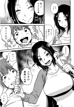 Page 6 of Kawaii Osananajimi wo Kaeriuchi ni shite Zenritsusen wo Semetara Sugoi Yokatta♥♥♥
