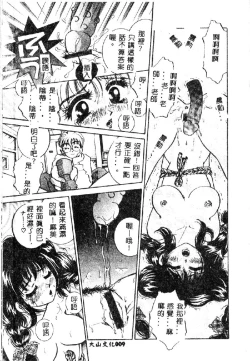 Page 12 of Kichiku Dorei