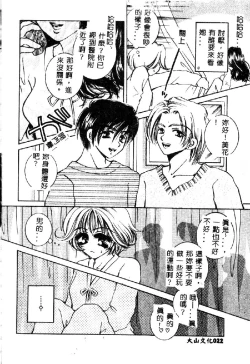 Page 25 of Kichiku Dorei
