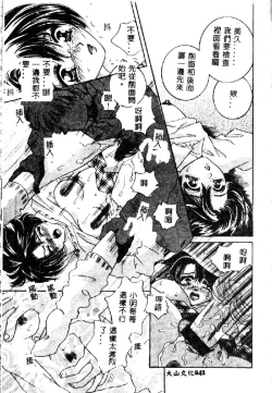 Page 44 of Kichiku Dorei