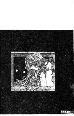 Page 5 of Kichiku Dorei