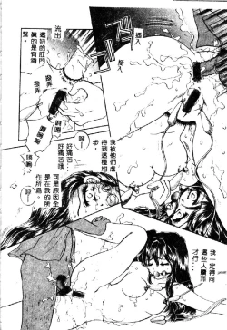 Page 83 of Kichiku Dorei