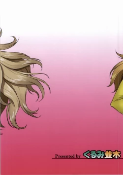 Page 14 of Oshiete! Nikuyoku Hassan 2199