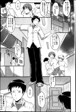 Page 1 of Haha to oba no Himitsu Ch.1-4