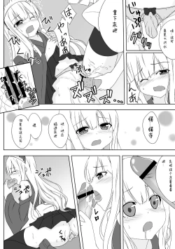 Page 17 of Azuki Azusa no Hentai teki na Seikatsu.