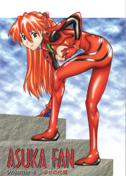 Download ASUKA FAN Vol. 4