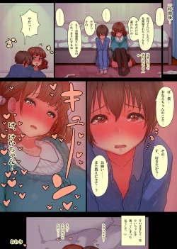 Page 33 of OneBoku Torotoro Numa Sex