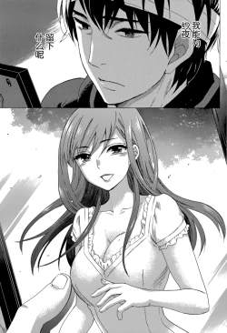 Page 9 of HUNDRED GAME Ch. 3