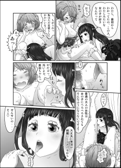 Page 20 of Shishun no Toge