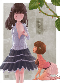 Download Shishun no Toge